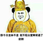 熊猫头斗图表情包合集！(史上最全版)