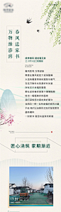 地产中式合院家书-享设计