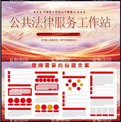 法律宣传展板  - 源文件下载【酷图网】法律讲座,法律讲课,法律,法律讲堂展板,法律讲堂海报,卡通,法律课堂,法律讲堂背景,传统美德,法制讲堂,法治讲堂,法律宣传展板,法律宣传,法律大讲堂,学校法律讲堂,讲法律,讲文明树新风,校园讲座,座谈会