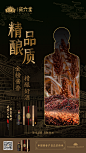 金榜酱香