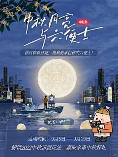 活动｜中秋月亮与六便士月下好礼来啦 - 小红书
