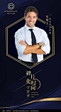 高档营养师形象海报图片