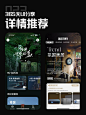 杂志一样的详情页 - 小红书