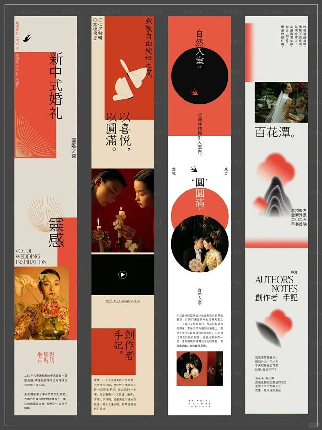 ️新中式长图｜海报设计｜排版设计分享｜D-花瓣网