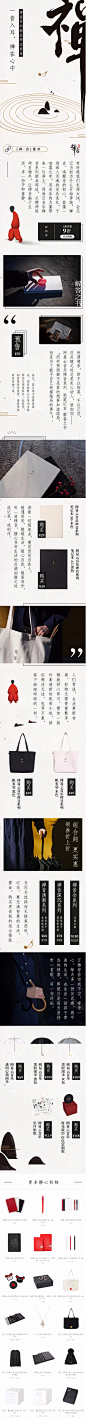 禅音新品发布 - 网易云音乐