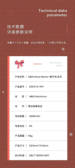 天下皆白唯我獨黑采集到详情页/产品参数