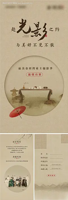 源文件下载【中式全家福摄影海报】编号：20221018214041244