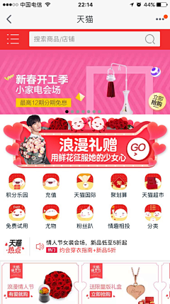 风之祈语采集到情人节