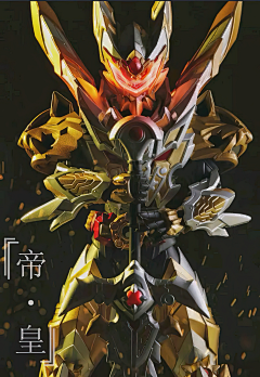 可乐将采集到铠甲