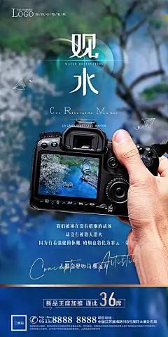 房地产价值点宣传海报