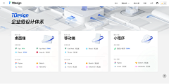 UI小镇采集到UI-PC端