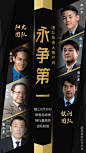 霸气团队对决PK手机海报