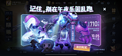 破破哥spring采集到游戏Banner