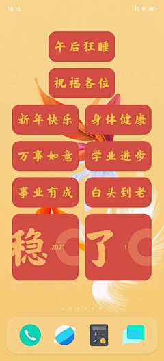 糖小咏采集到Rom Theme UI