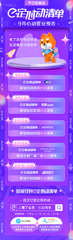 Existenc3采集到新手指引