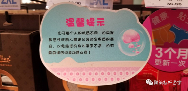 标杆！胖东来跳跳卡学习借鉴！（可收藏） ...