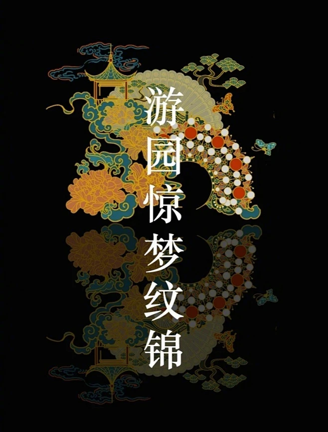 中国之美，流彩锦纹 ... - @logo设计匠的微博 - 微博-花瓣网
