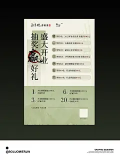 版式设计 | 茶馆开业海报_1_菠萝蜜2斤_来自小红书网页版