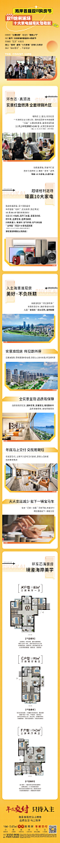 首开双十一热销与返场推文长图