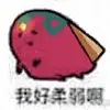 奶茶兔芥子