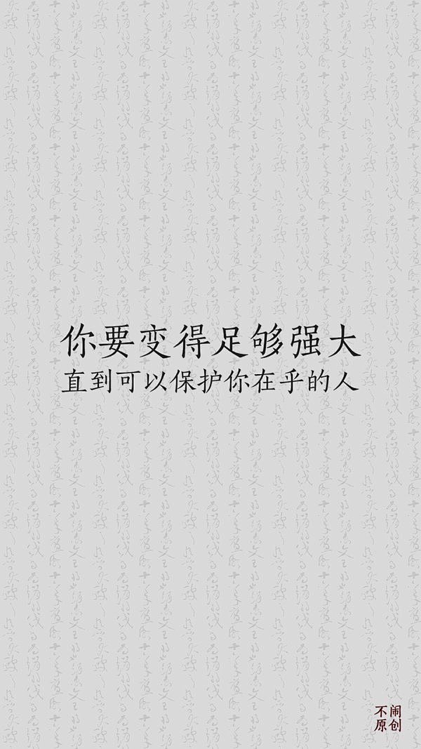 来，干了这碗不加盐的毒鸡汤-文字图片-Q...