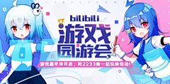 扶鸢520423采集到banner