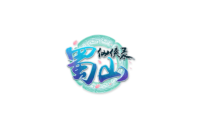 蜀山仙侠录LOGO