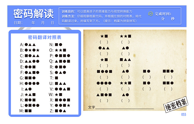 55 拷贝
