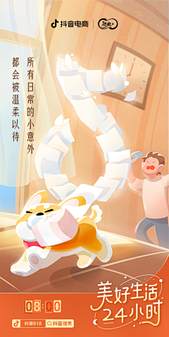 OO酱酱面采集到文案-插画-创新-海报