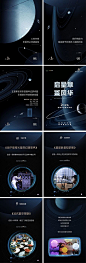 【源文件下载】 专题设计 H5 星空 宇宙 倒计时 开放 活动 科技 质感 292492