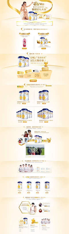头像即内心采集到奶粉亲子用品