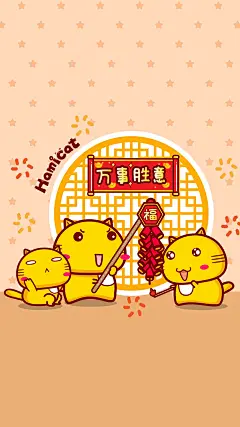 哈咪猫新年祝福手机壁纸～万事胜意