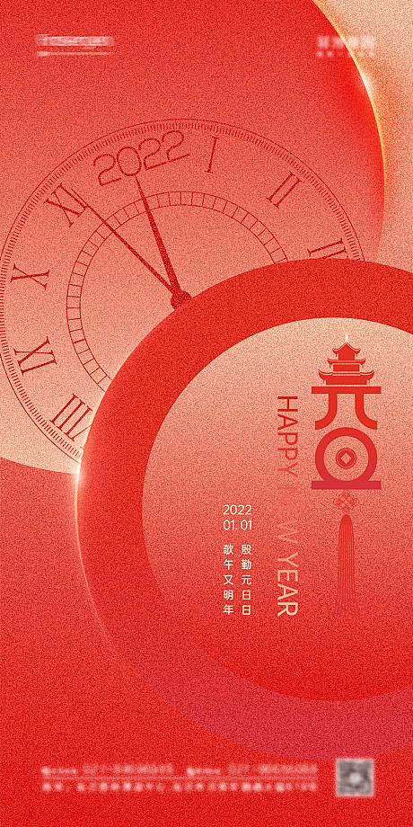 元旦