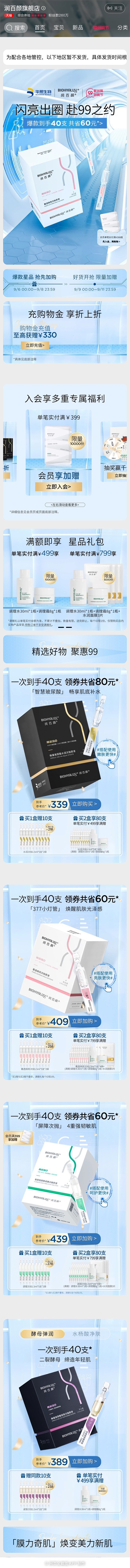 无线首页