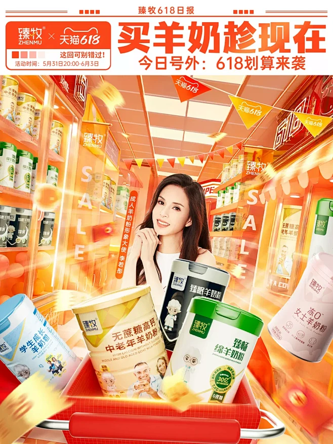 店铺首页