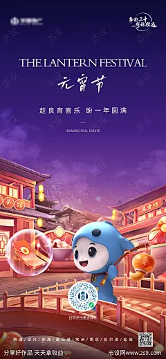 元宵节宣传海报-源文件-志设网-zs9.com