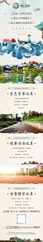 高端地产长图朋友圈威信