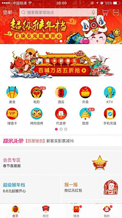 sybilayu采集到APP-界面运营