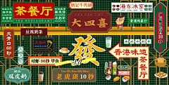港式饭店酒楼复古港风香港街景酒吧小酒馆壁 - 小红书