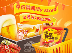 樱飞满天采集到banner