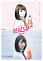 小清新插畫風 廣告海報 : © MATCH