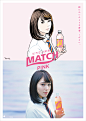 大塚食品 | ビタミン炭酸MATCHスペシャルサイト : 1.5LのデカMATCHが新発売！広瀬姉妹（広瀬アリス・広瀬すず）が出演の新CMも公開中！