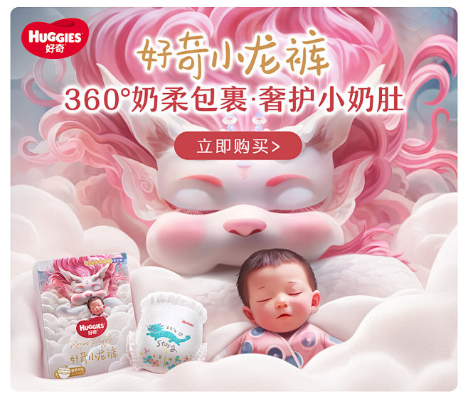 好奇京东自营官方旗舰店 (3)-2