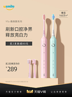 致你我终将逝去的青春采集到电动牙刷海报