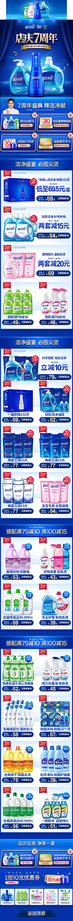 小啊小青春采集到聚划算、秒杀