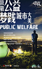 融信 品牌活动 去发现