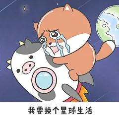 【小狮子赛几】社会性死亡表情包