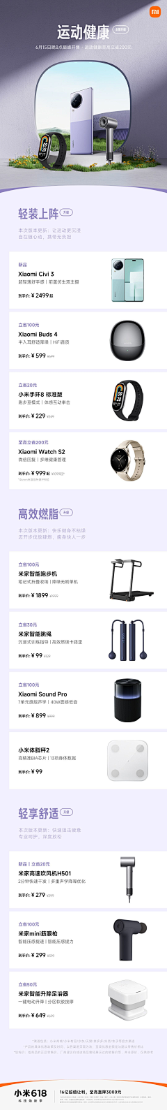 酸菜炖大鱼采集到政策