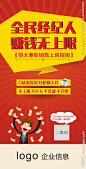 全民经纪人销售广告