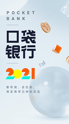 温柔的长颈鹿采集到APP-启动页